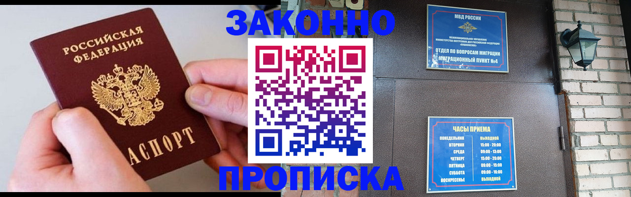 миграционный учет в Рузаевке