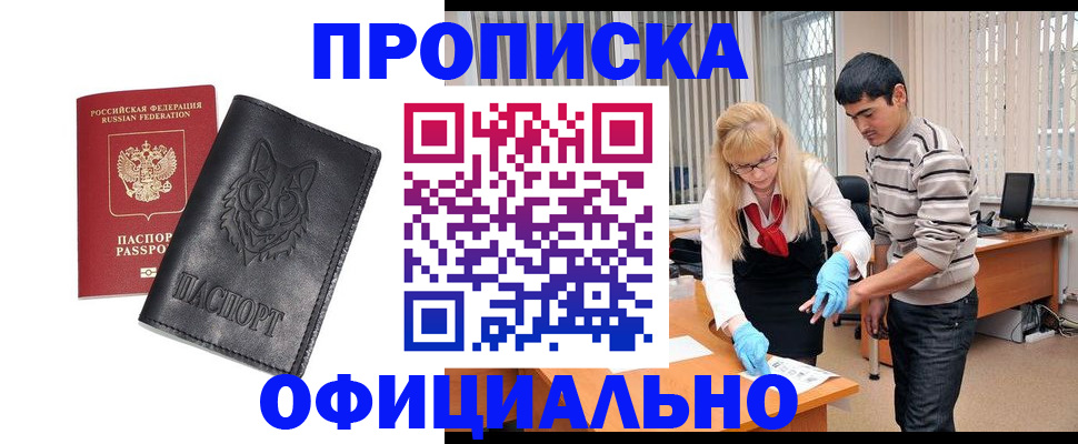 прописка для кредита в Рузаевке
