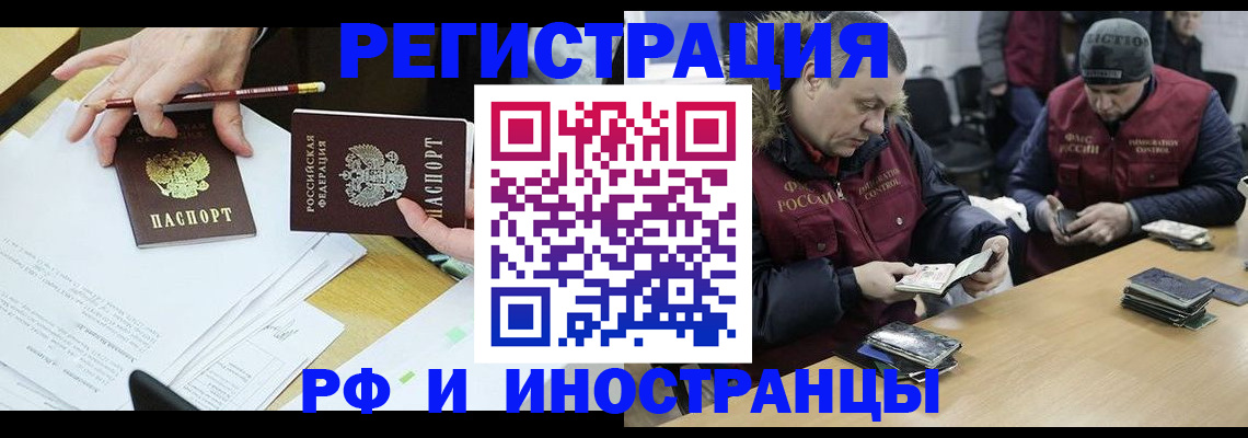 временная регистрация недорого в Рузаевке